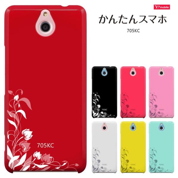 かんたんスマホ3 かんたんスマホ ケース かんたんスマホ 705KC スマホカバー SIMフリー Y!mobile ケース ハードケース セール 705KC-1021:Breeze(MADIT) 通販 705KC スマホ SIMフリー スマホ