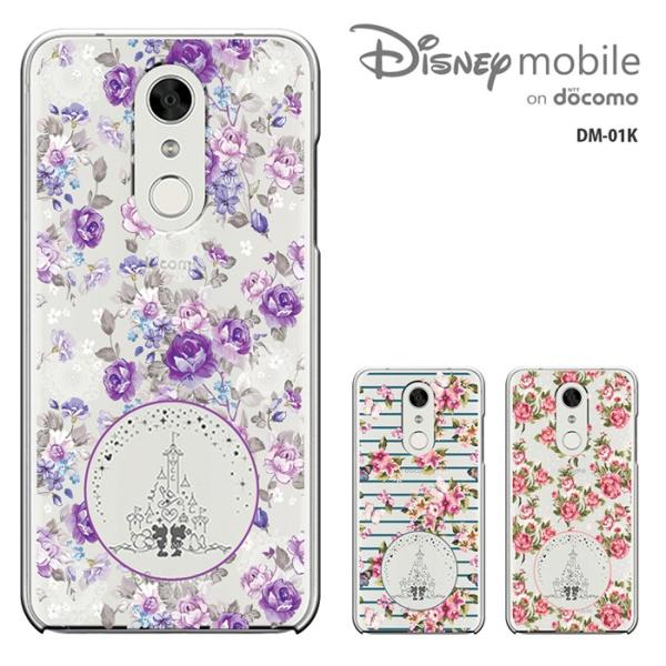 スマホ カバー ドコモ ディズニー Dm01k みんな探してる人気モノ スマホ カバー ドコモ ディズニー Dm01k スポーツ アウトドア