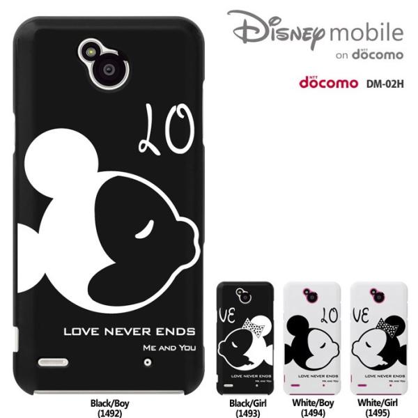 Disney Mobile On Docomo Dm 02h ケース Dmー02hスマホカバー ディズニーモバイル オン ドコモ カバー Disney カバー ディズニーモバイル ケース Dm02h セール Buyee Buyee Japanese Proxy Service Buy From Japan Bot Online