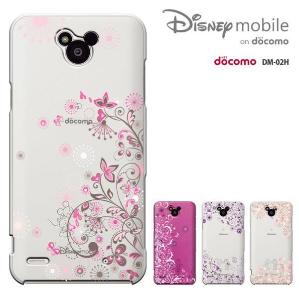 Disney Mobile On Docomo Dm 02h ケース Dmー02hスマホカバー ディズニーモバイル オン ドコモ カバー Disney カバー ディズニーモバイル ケース Dm02h セール Buyee Buyee Jasa Perwakilan Pembelian Barang Online Di Jepang