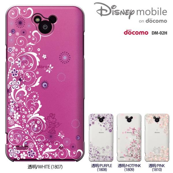 Disney Mobile On Docomo Dm 02h ケース Dmー02hスマホカバー ディズニーモバイル オン ドコモ カバー Disney カバー ディズニーモバイル ケース Dm02h Buyee Buyee 提供一站式最全面最專業現地yahoo Japan拍賣代bid代拍代購服務 Bot Online