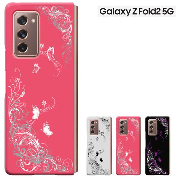 5g fold2 galaxy scg05 z ケース - 携帯電話アクセサリの通販・価格