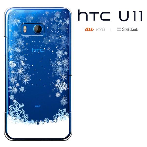 HTC U11 エイチティーシー ユーイレブン HTV33ケース HTC U11  ハードケース スマホケース セール