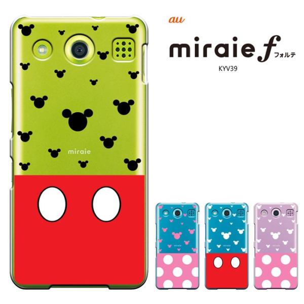 安いau Miraieの通販商品を比較 ショッピング情報のオークファン