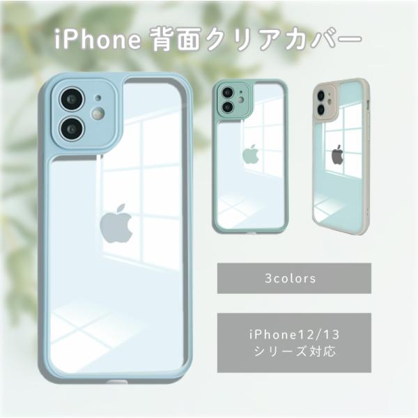 iPhone 13 ケース クリアケース iPhone12 ケース ソフトケース ソフトカバー 韓国 かわいい 透明 アイフォン13 用 シリコン カバー カメラ保護 耐衝撃 おしゃれ