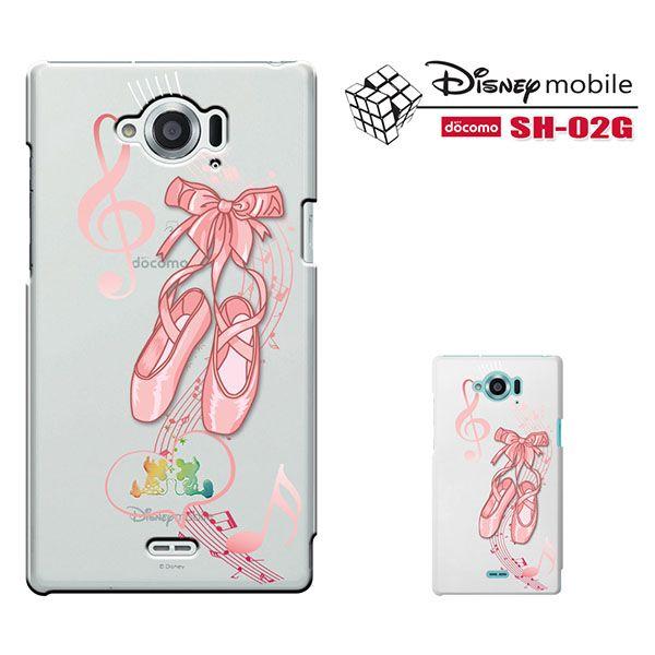 Docomo Disney Mobile On Docomo Sh 02g ドコモ スマートフォン Sh02g カバー スマホケース スマホカバー スマート天国 セール Sh02g 1546 スマート天国 通販 Yahoo ショッピング