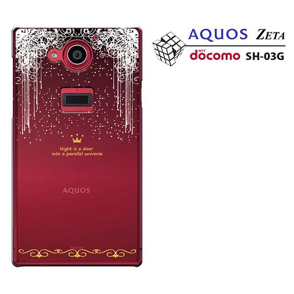 遅滞 囚人 サワー ドコモ Sh03g ケース Hisafleur Jp