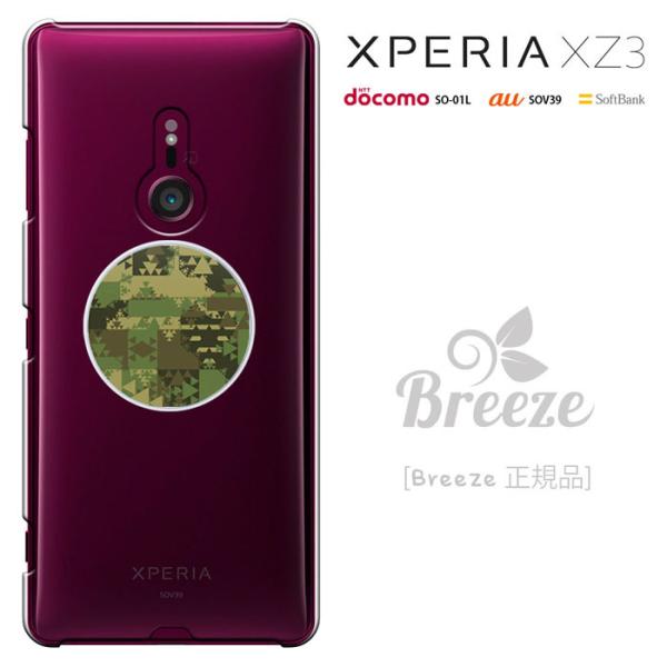 Xperia 【週末セール】Xperia xz3 ケース エクスペリアXZ3 SO-01L 