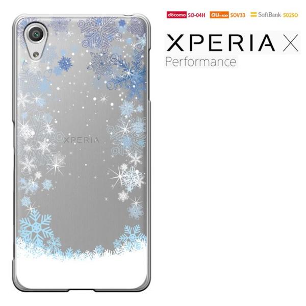 Xperia X Performance ケース Xperia X Performance カバー エクスペリアエクスパフォーマンス Docomo So 04h Au Sov33 Softbank 502so スマホカバー セール Buyee Buyee 日本の通販商品 オークションの代理入札 代理購入