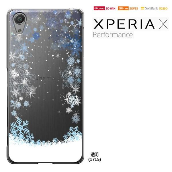 Xperia X Performance ケース Xperia X Performance カバー エクスペリアエクスパフォーマンス Docomo So 04h Au Sov33 Softbank 502so スマホカバー Buyee Buyee Japanese Proxy Service Buy From Japan Bot Online