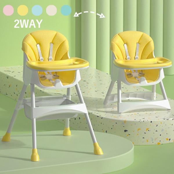 ベビーチェア 離乳食の人気商品 通販 価格比較 価格 Com