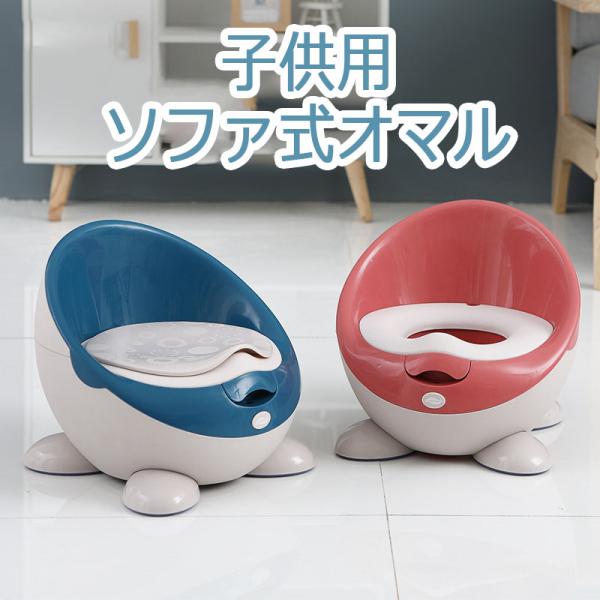 おまる おしゃれの人気商品 通販 価格比較 価格 Com