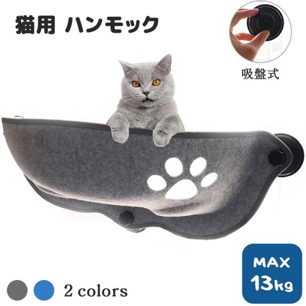 猫 ハンモック おしゃれの人気商品 通販 価格比較 価格 Com