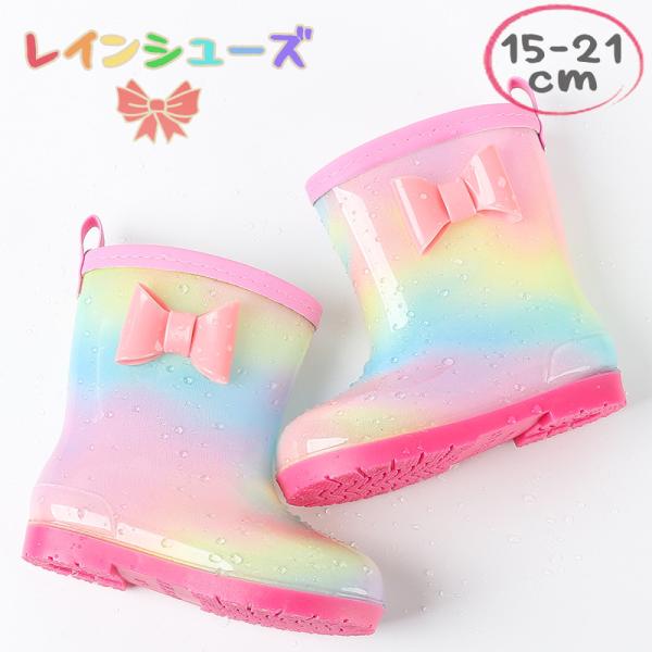 長靴 キッズ リボンの人気商品 通販 価格比較 価格 Com