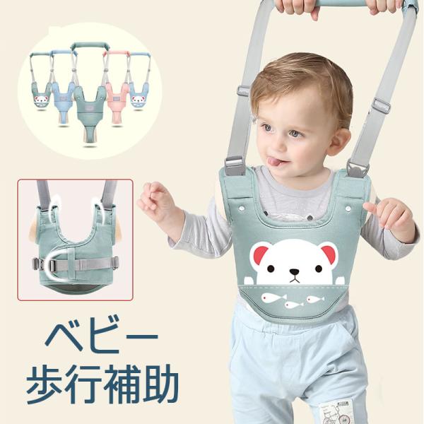 歩行器 ベルトの人気商品 通販 価格比較 価格 Com