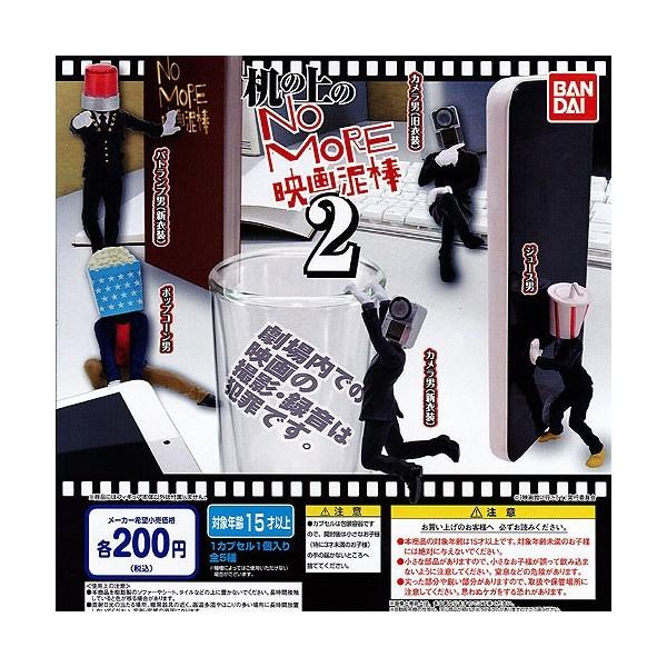 送料無料商品 机の上の No More映画泥棒 2 全5種類セット キャラクターグッズ Buyee Buyee 日本の通販商品 オークションの代理入札 代理購入