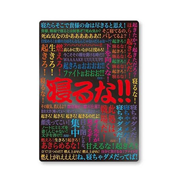 下敷き 寝るな 80 Smazak Plus 通販 Yahoo ショッピング
