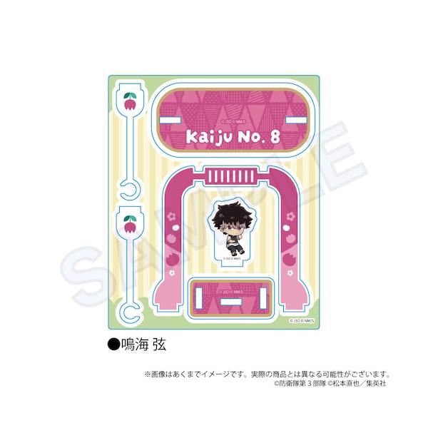怪獣8号 アクリルスタンド 遊具ver. 鳴海 弦 【2025年10月下旬発売予定】