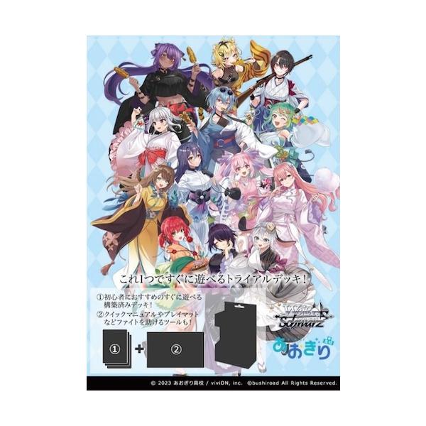 ヴァイス　推しの子　トライアルデッキ　SP2種 RRR13種　全種各1枚セット 61Nqc7dXOjL._AC_SY200_QL15_.jpg