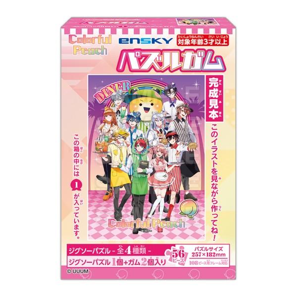 カラフルピーチ パズルガム【1BOX 8箱入り / 全4種類 × 各2】【2025年9