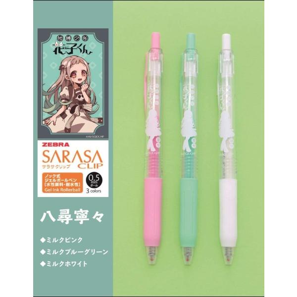 ボールペン サラサ キャラクター クリップの人気商品 通販 価格比較 価格 Com