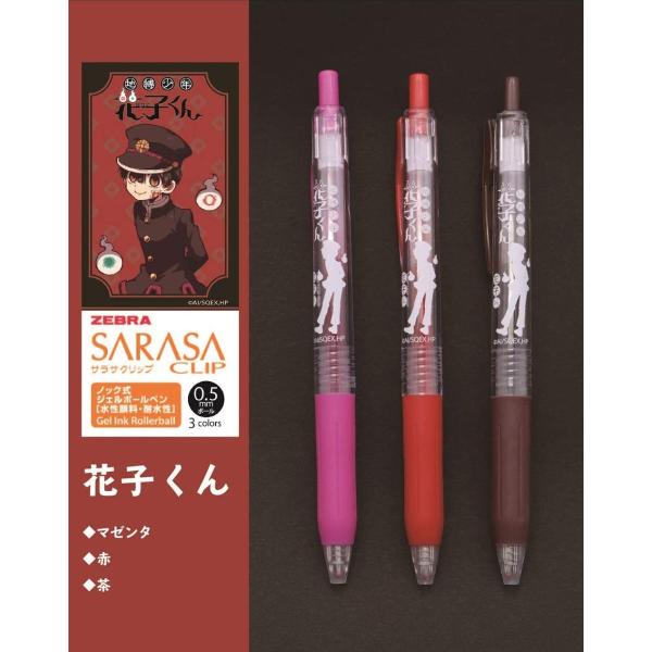 ボールペン サラサ キャラクター クリップの人気商品 通販 価格比較 価格 Com