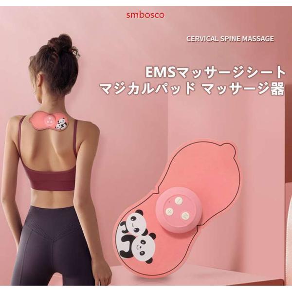 EMS 腹筋ベルト リラックスマッサージステッカー  首マッサージ