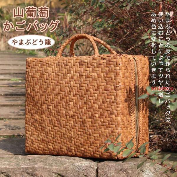 最高 山葡萄 蔓 かごバック 籠 巾着 職人の手作り かご バック 職人手作り 六角花編み 山葡萄かごバッグ 綿麻内布付き 山ぶどう