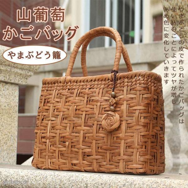 山葡萄 かごバッグ 内布付き 高級 手編み 山ぶどう おしゃれ 山葡萄 かごバッグ 内布付き 高級 手編み 山ぶどう おしゃれ