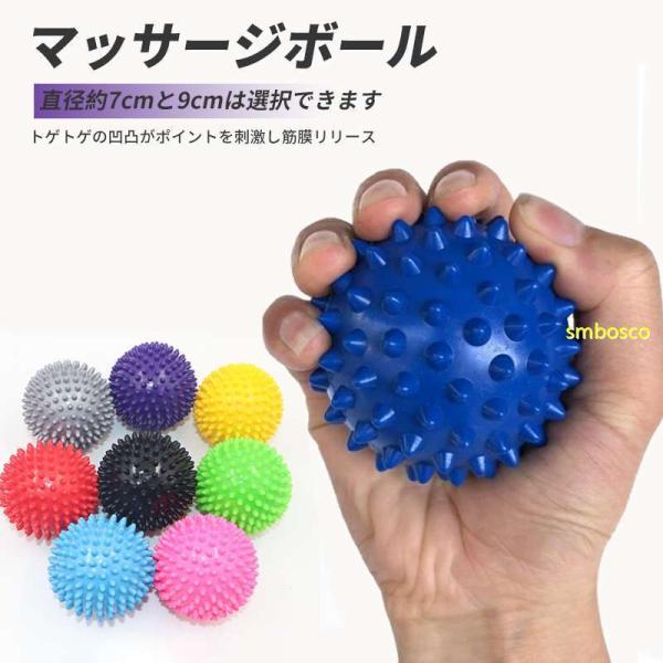 ボール トゲトゲ ピラティス ヨガ ツボ押し 指圧 筋膜 リリース