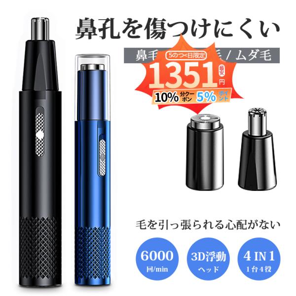 カラー：ブルー、ブラック、ホワイト機能：鼻毛カッターヘッド（鼻毛、耳毛の処理）　　　髭剃りヘッド（うぶ毛、手足のムダ毛、髭の処理）製品材質：ABS、金属部品刃材質：ステンレス充電方式：USB充電式本体サイズ：15*1*1cm本体重さ：34G...
