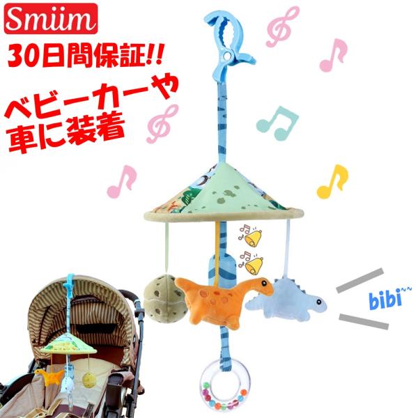 安全性：国際的な機関で安全検査を実施しております。材質：布製遊び方：ベビーカーや車にワンタッチ装着でき、心地よいカラカラ音が鳴ります。設計：手触りの柔らかい布製です。贈り物：誕生日プレゼント、クリスマス、入園祝いなど大切な方への贈り物にピッ...