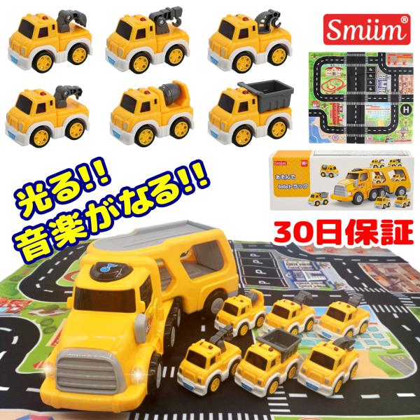 ミニカー トラック マップ 付き くるま セット 車 はたらくくるま