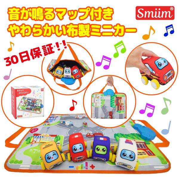 安全性：国内での材料、塗料の安全検査を実施しております。安心してお子様に遊んでいただけます。材質：ナイロン遊び方：カバンとマップの2IN1になるマップと4種類の布製ミニカーで安全に遊べます。設計：柔らかい布製で万が一投げてしまっても安心設計...