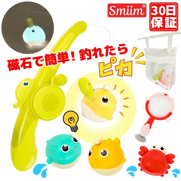 お風呂 おもちゃ 人気 知育玩具 3歳 4歳 5歳 6歳 魚釣り 水遊び ゲーム フィッシングゲーム プール 磁気釣り 釣り遊び プレイ 男の子 女の子 誕生日プレゼント