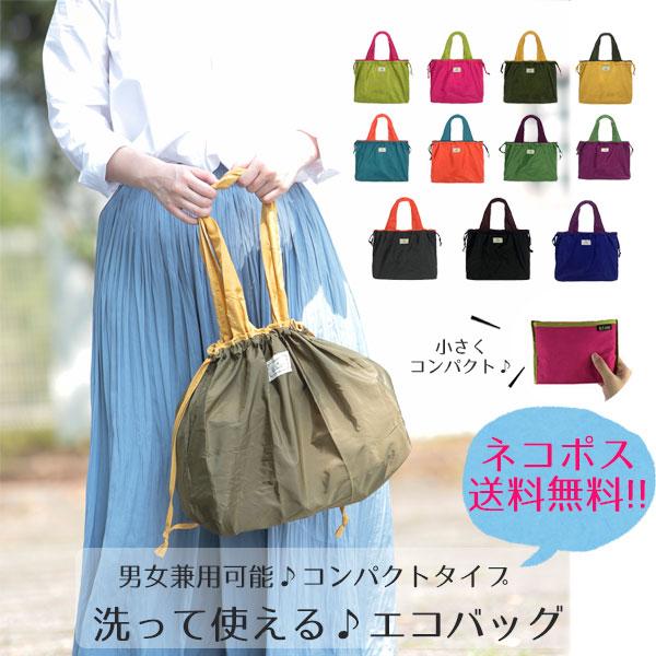 エコバッグ 小さめ 折りたたみ 一人用 コンビニ シンプル お買い物 バッグ エコ 保温 保冷 コンパクト トートバッグ おしゃれ ギフト プレゼント :0728bf:子供服と雑貨のスマイルベビー - 通販 - Yahoo!ショッピング エコバッグ 小さめ 折りたたみ 一人用 コンビニ シンプル お買い物 バッグ エコ 保温 保冷 コンパクト トートバッグ おしゃれ ギフト プレゼント :0728bf:子供服と雑貨のスマイルベビー - 通販 - Yahoo!ショッピング