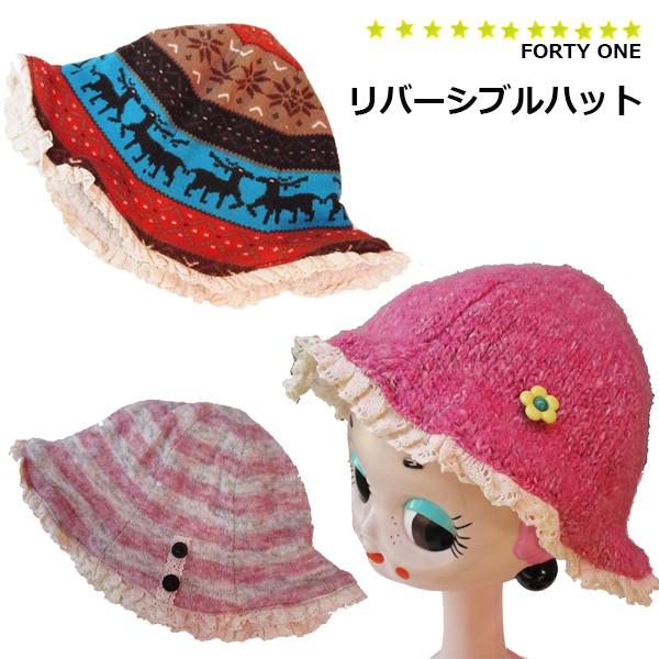 Forty One フォーティワン キッズ リバーシブルハット 女の子 48 54cm 子供服と雑貨のスマイルベビー 通販 Yahoo ショッピング