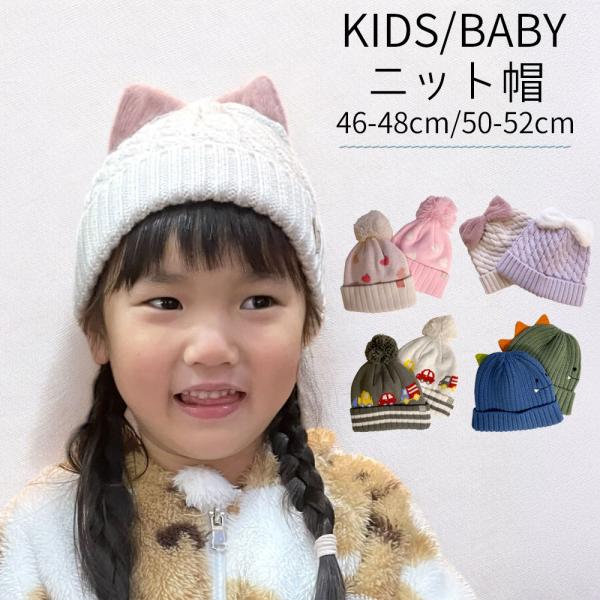 ニット帽 子供用 キッズ シンプル 無地 リブニット おしゃれ ボンボン