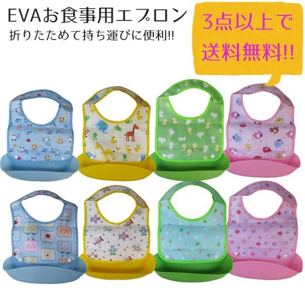ポケット付きお食事エプロン ナイロン素材 出産祝い お食事用 保育園 スタイ ベビー 赤ちゃん プレゼント ビニール 折り畳み Eva 防水 入園入学 セール 1707e 子供服と雑貨のスマイルベビー 通販 Yahoo ショッピング