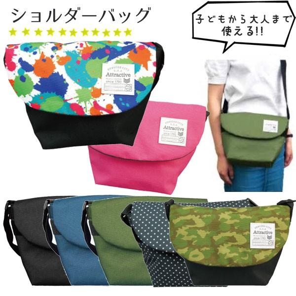 子供 キッズ 子ども ショルダーバッグ 斜め掛け バッグ メッセンジャーバッグ 大人 お揃い シンプル 無地 ミニショルダー ポシェット 通園バッグ 送料無料 Buyee 日本代购平台 产品购物网站大全 Buyee一站式代购 Bot Online