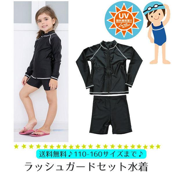スクール水着 女子 ワンピース 長袖 ラッシュガード セパレート チュニック パンツ スカート一体型 子ども キッズ 110 1 130 140 150 160 rsw 子供服と雑貨のスマイルベビー 通販 Yahoo ショッピング