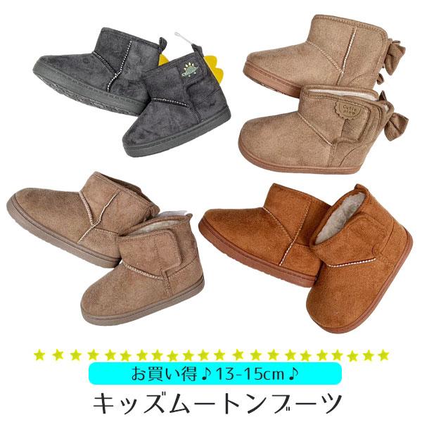 ムートン ブーツ キッズ 子ども ショート丈 ボア ムートンブーツ