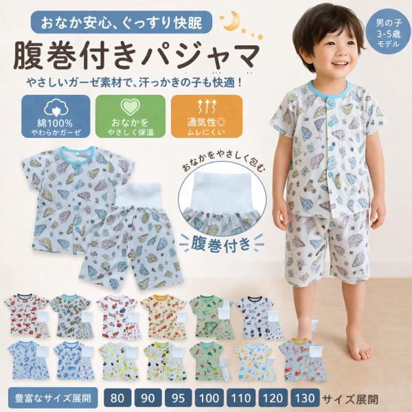 パジャマ キッズ 半袖 メッシュ 綿100％ 前ボタン 前開き 上下セット ルームウェア 子ども 寝間着 部屋着 春 夏 薄手 恐竜 フルーツ 男の子 女の子