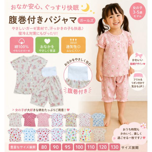 パジャマ キッズ 半袖 メッシュ 綿100％ 前ボタン 前開き 上下セット ルームウェア 子ども 寝間着 部屋着 春 夏 薄手 恐竜 フルーツ 男の子 女の子