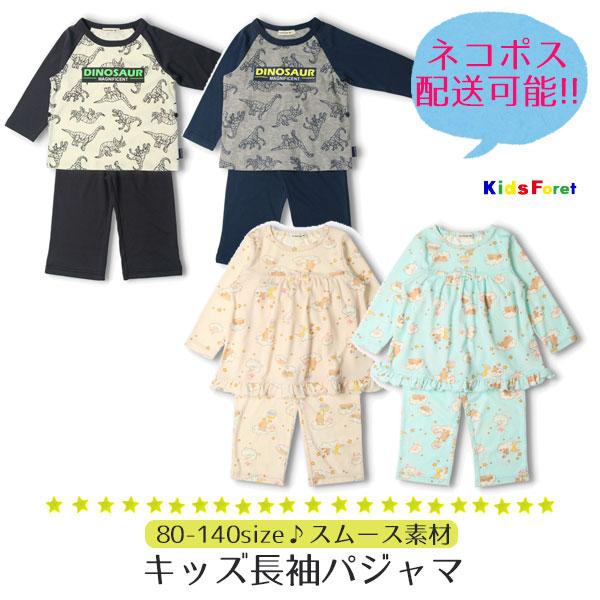 30 オフ セール 子供 パジャマ 冬 キッズ パジャマ 長袖 綿100 コットン 上下セット ルームウェア 寝間着 秋 恐竜 電車 80 90 100 110 1 130 140 B5370 子供服と雑貨のスマイルベビー 通販 Yahoo ショッピング