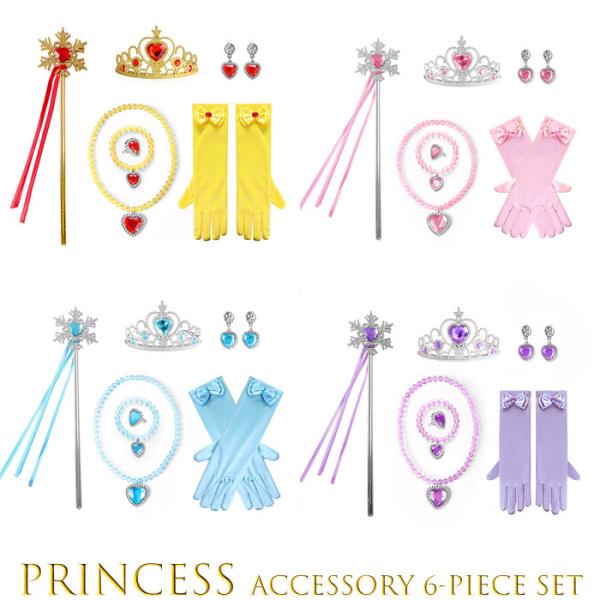 さ*ら様 ディズニープリンセス ピンク衣装セット 585_thumbnail.jpg