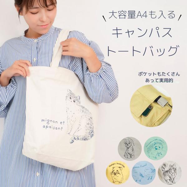 トートバッグ レディース A4 レッスンバッグ ピアノ 縦 大きめ 軽量 軽い キャンバス ファスナー付き 大容量 布 おしゃれ かわいい 軽い 手提げバッグ