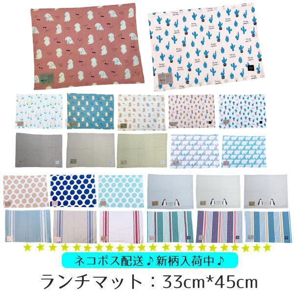 ■ばら売り♪プチプライスなランチマットが入荷♪■子供から大人まで使えるサイズ素材：綿100％サイズ：約33cm×45cm※商品により1，2センチ程度の縮みなどがある場合がございます。※二重縫い、糸のとび、縮みなど使用に差し支えない程度の縫製...