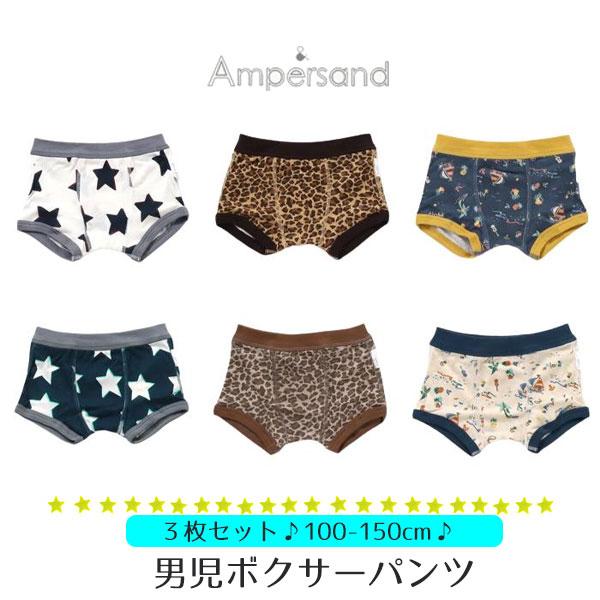 子ども パンツ 男児 下着 トランクス ブリーフ キッズ 綿100 肌着 男の子 アンパサンド アンダーウェア ampersand 100 110 120 130 140 150