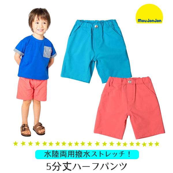 moujonjon（ムージョンジョン） 30%オフ セール ハーフパンツ 水陸両用 